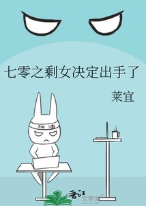 七零之剩女決定出手了